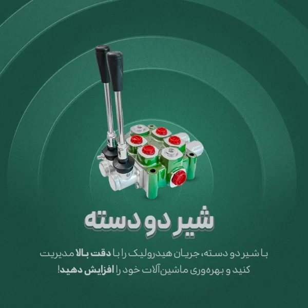 شیر مقسم تراکتور